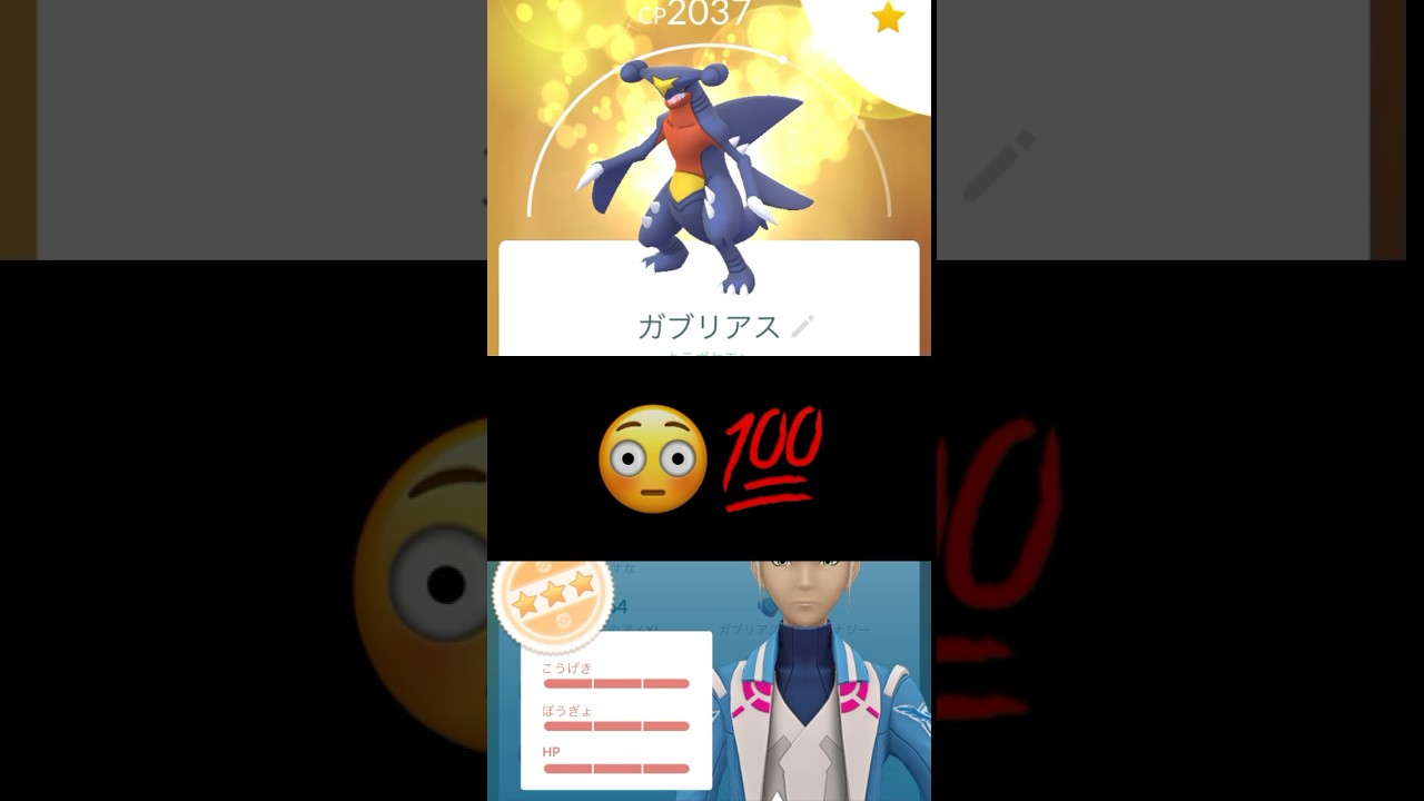 【ポケモンGO】個体値100%ガブリアスゲットだぜ!!「💯Garchomp 100 IVS💯」【Pokémon GO】
