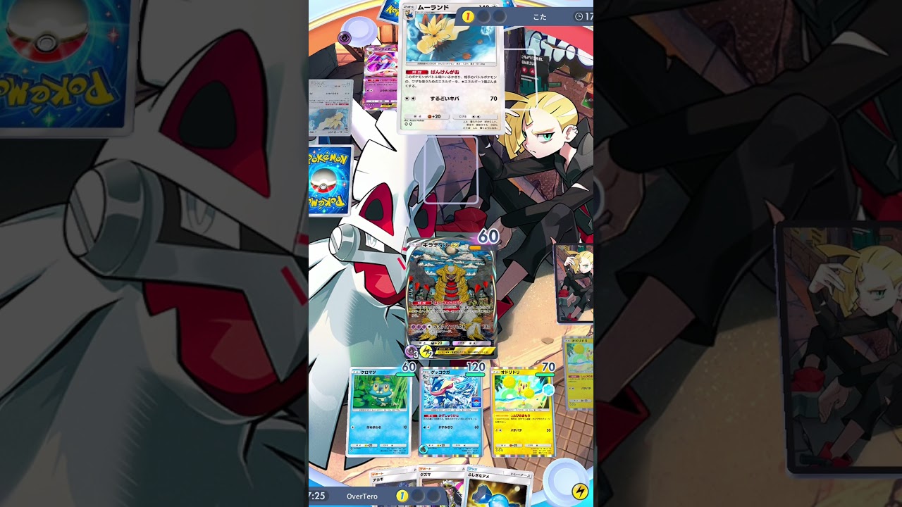 華麗なコンボだぜ！ゲッコウガのみずしゅりけんでムーランドを突撃し、アカギでニンフィアEXを引っ張り出して終わらせる！！ #ポケポケ #pokemontcg