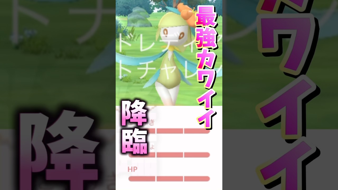 【悲報】ヒスイドレディアさんのレイドデイで完全にやらかす...。【ポケモンGO】#ポケモンGO #島名なまし