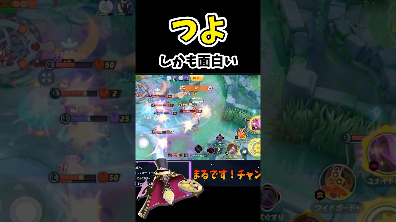 つよつよギルガルド【ポケモンユナイト】#ポケモン #ポケモンユナイト #pokemonunite #ギルガルド
