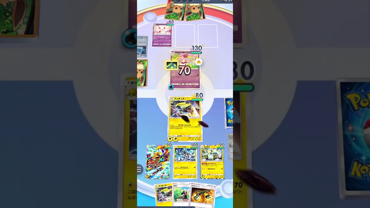 [ハイテンポポケポケ]デンチュラの確定麻痺が強すぎる！！連発も可能！！#ポケモン #ポケポケ #pokemon