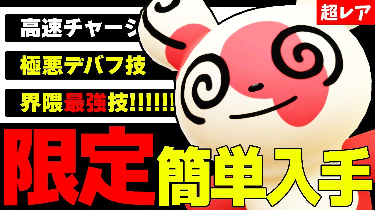 【あと2日】この動画を見て夕方の予定を「パッチール」厳選に書き換えてください【ポケモンGO】【GOバトルリーグ】【陽光カップSL】