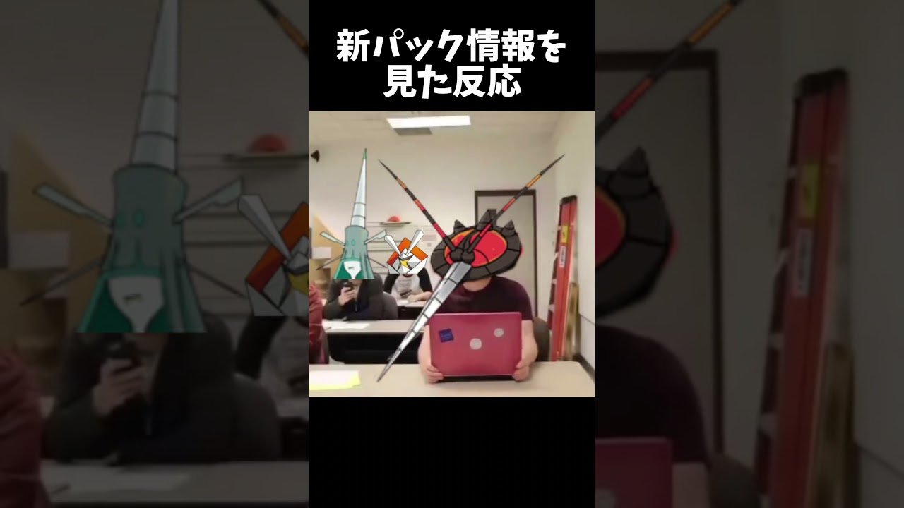 新パック情報を見たマッシブーン #ポケモン #ポケポケ #shorts