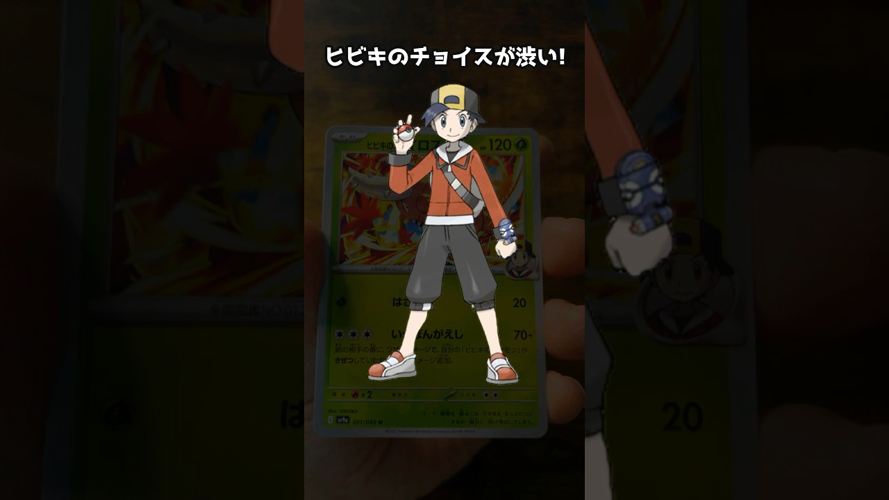 【ポケカ】116パック目　熱風のアリーナ　#ポケモンカード #カイロス