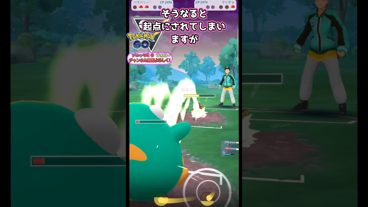 ラストはギリギリ（汗）　vsマッギョ,ピクシー,フラージェス【ポケモンGO】【GOバトルリーグ】#ポケモンgo #games