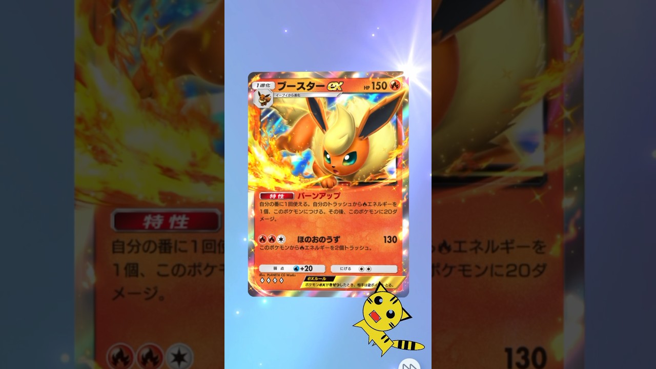 【ポケポケ開封】イーブイガーデンまたブースターex#Pokémon Trading Card Game Pocket#ポケカ#ポケポケ#pokemon#イーブイガーデン#ブースター ex