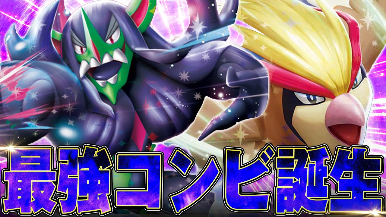 今期最強のオーロンゲにピジョットを足したらマジで最強デッキになりました【ポケカ対戦】