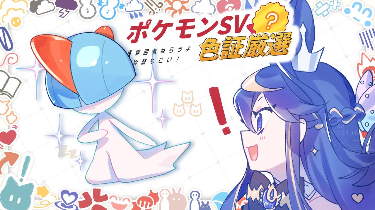 【ポケモンSV】捕獲要員のラルトスゲッチュ！！【色証厳選】