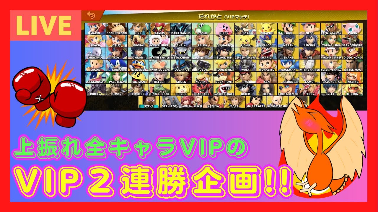 【スマブラSP】多分、回線が改善したのでミュウツー〜