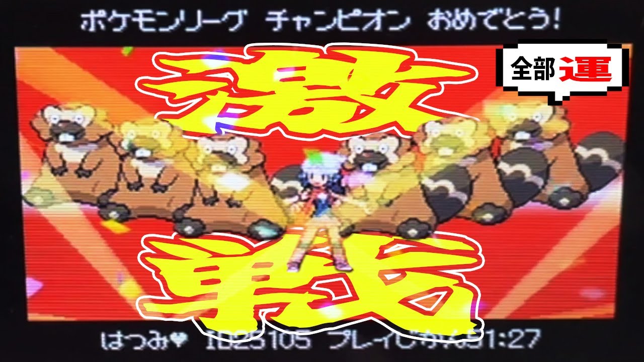 (完)【ポケモンパール/DS】ビッパ・ビーダル縛り、人生縛りでクリアを目指します -シン・フィナーレ-【ポケットモンスターダイヤモンドパール】