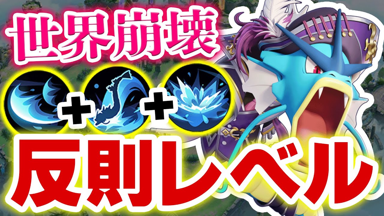 ついに大型アプデで復活したギャラドス！アクアテールと飛び跳ねるのワンコン型特殊コンボで一撃必殺できますww【ポケモンユナイト】