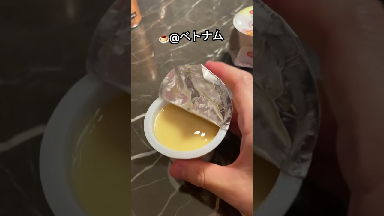 ベトナムでもプリン🍮　#プリン　#pudding  #ベトナム