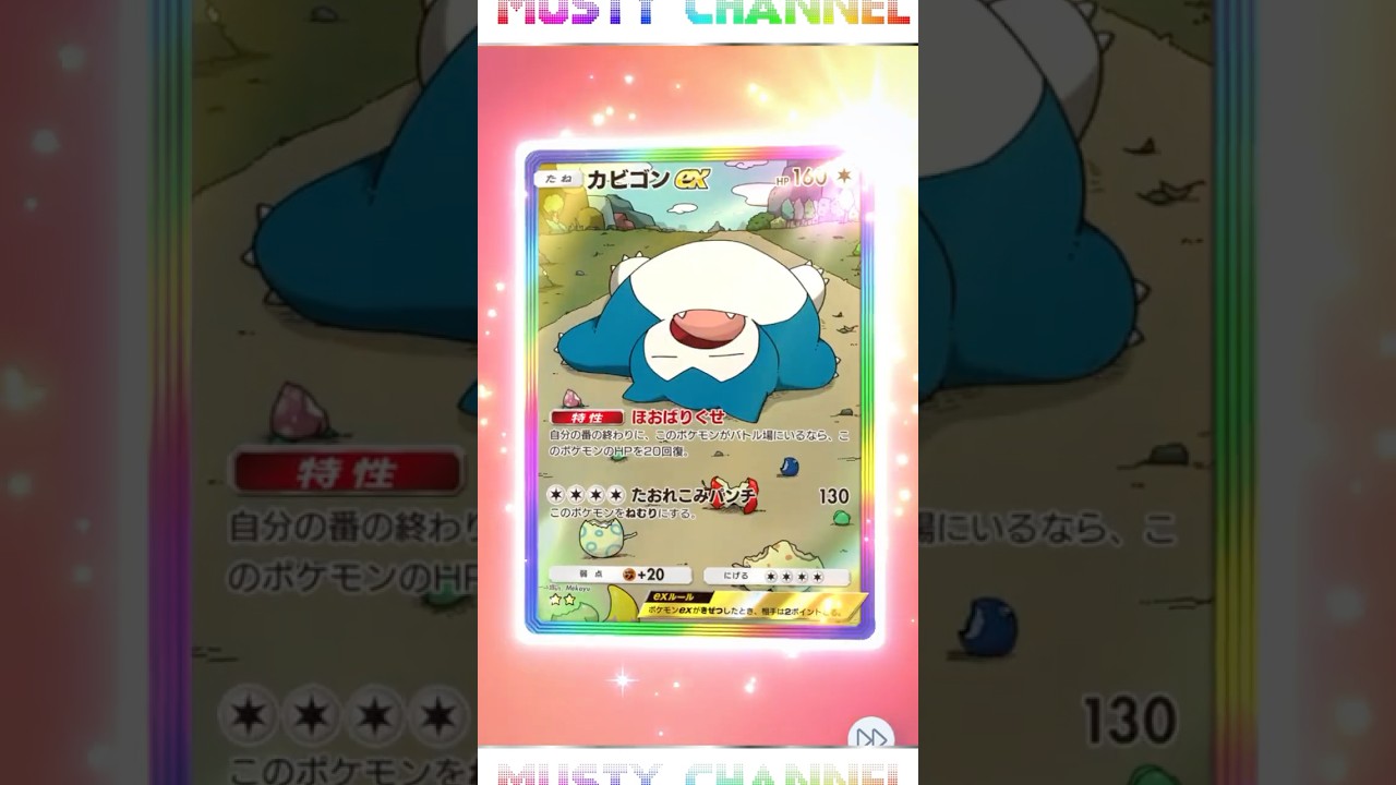 【ポケポケ】レインボーカビゴンex＆シャワーズアートレアダブルゲット！#ポケポケ#ポケポケ開封チャレンジ#ポケポケゲットチャレンジ#ポケポケ対戦