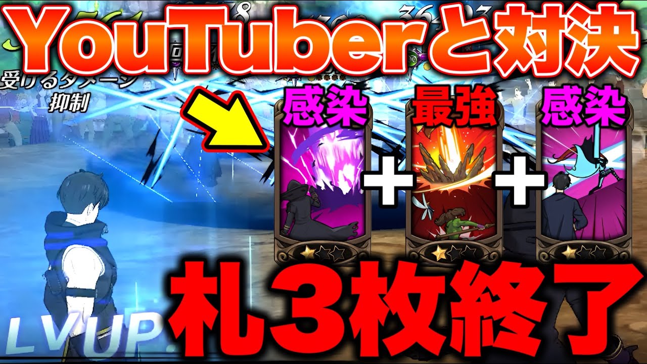 あのYoutuberと対決！！初期札３枚で終了するグラクロ最強パーティー！【グラクロ】【七つの大罪グランドクロス】