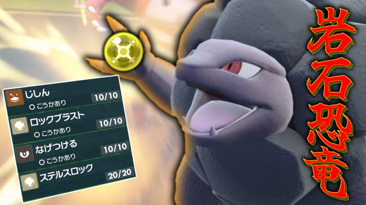 初代特有のロマン！「ゴローニャ」を使ってみたけど、なんか違う。【ゆっくり実況】【ポケモンSV】