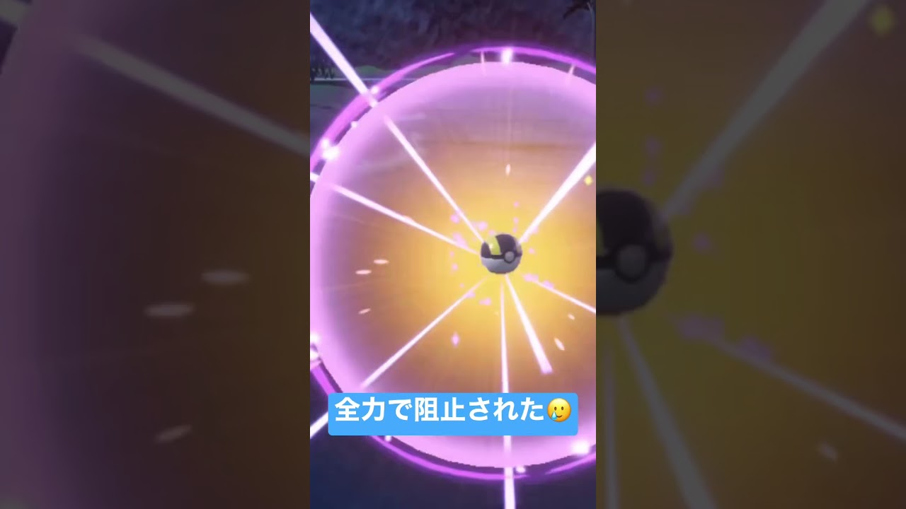 【 #ポケモンSV 】犠牲になったのは... #衝撃の結末 #ゴルダック #shorts
