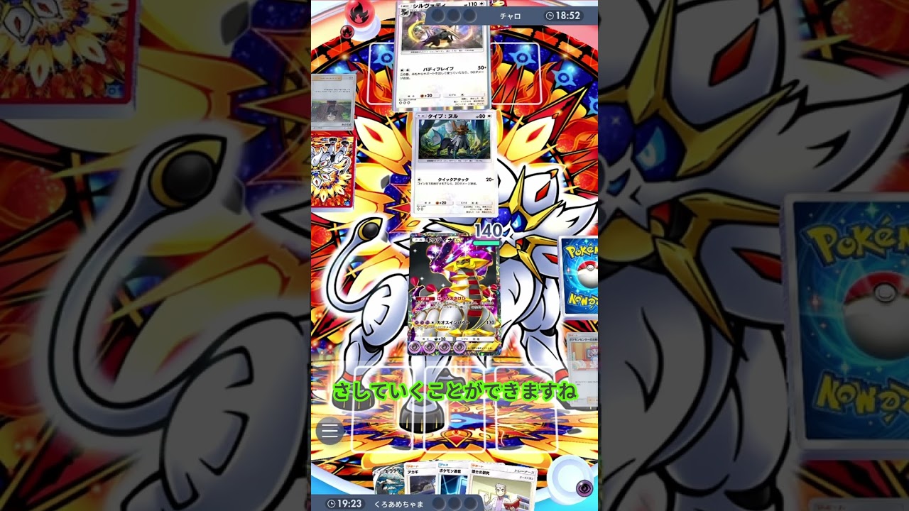 【ポケポケ】海外大会 TOP4の ムーランド ＆ ギラティナ がアチアチな件～www #異次元クライシス