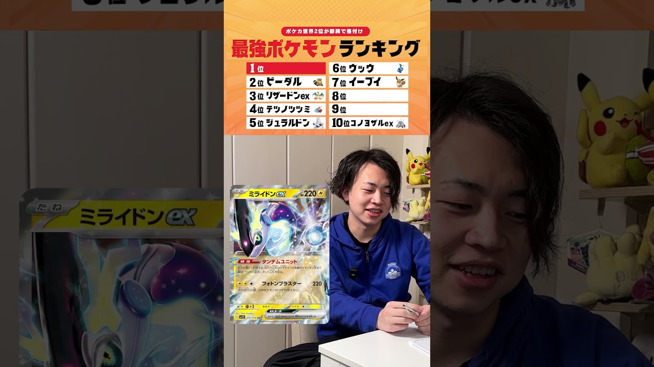 即興ポケカ格付けランキング （ポケモン編)#ポケカ＃ポケモンカード#バトルパートナーズ ＃shorts#pokemon