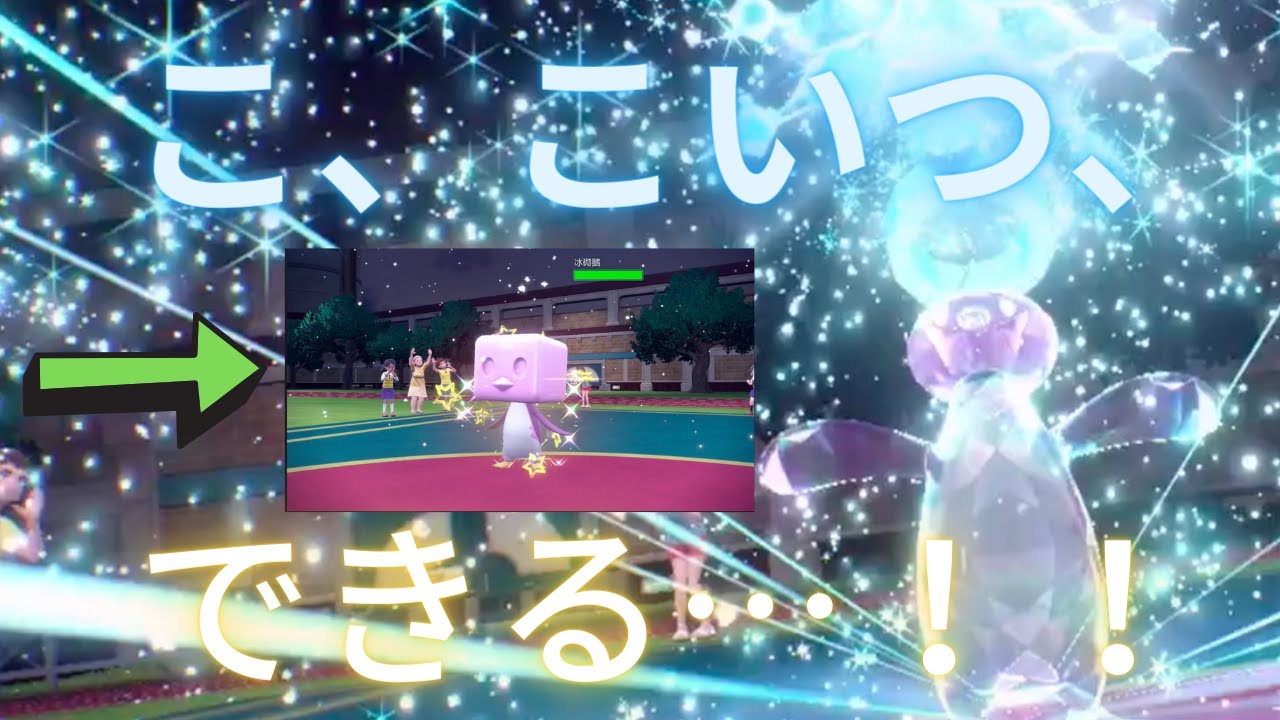 コオリッポが強いってマジ？！【ダブルバトル＃２】【ポケモンSV】