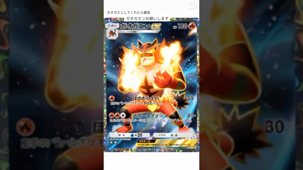 AIでガオガエンのカッコいい変化。リクエストあればコメントで教えてね。#ポケモン #ポケポケ