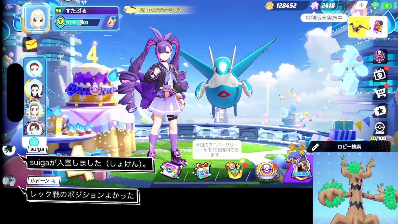 【ポケモンユナイト】マスターいく