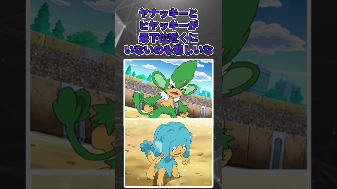 何で最下位だったの？#shorts