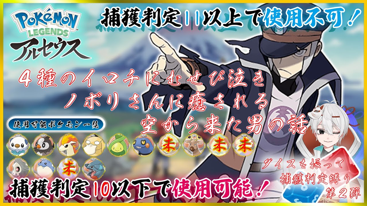 【レジェンズアルセウス】００（スーパークリティカル）出たけど目的の４匹はイロチが出ないよ【縛りプレイ第２弾】