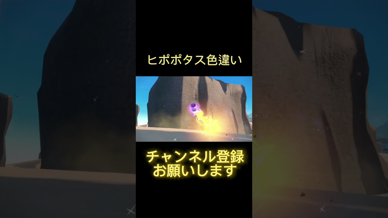 【ポケモンsv】ヒポポタス色違いゲット‼️