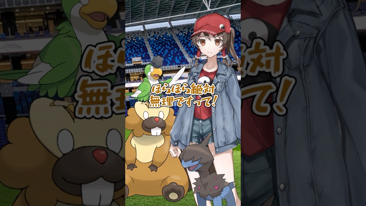 【ゆっくりポケモン】ビーダルがジム戦なしでバッジをゲットした＃Shorts