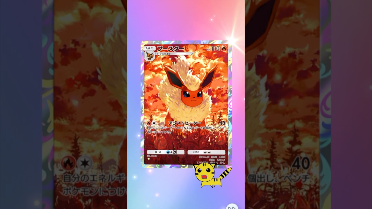 【ポケポケ開封】イーブイガーデンブースター★#Pokémon Trading Card Game Pocket#ポケカ#ポケポケ#pokemon#イーブイガーデン#ブースター