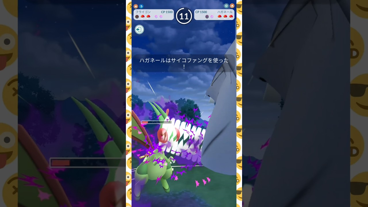 #フライゴン多い環境で確かに強いと思ったハガネール！#ポケモンgo #ポケモン #pokemongo