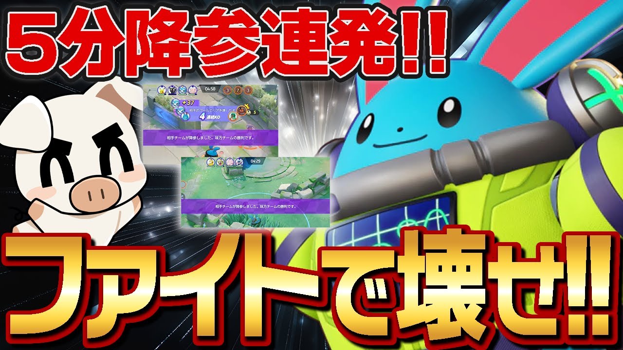 海外＆TON大注目！！ファイトの上手さでどこまでも行ける『マリルリ』で暴れろ！【ポケモンユナイト】