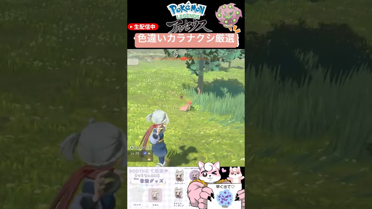 #ポケモン色違いカラナクシ厳選