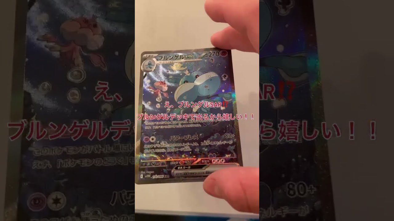 今回は20日にビクティニ争奪戦後期に出るのでホワイトフレア1箱分開封してみた！！#ポケモン#神引き#ポケモンカード#おすすめにのりたい