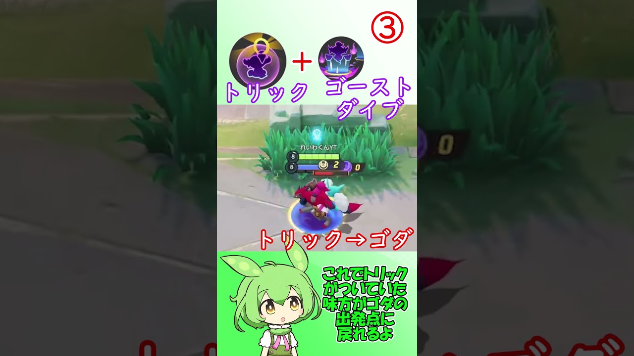 最近流行ってるトリックフーパの使い方や合わせ方を知ってますか？ #shorts #ポケモンユナイト