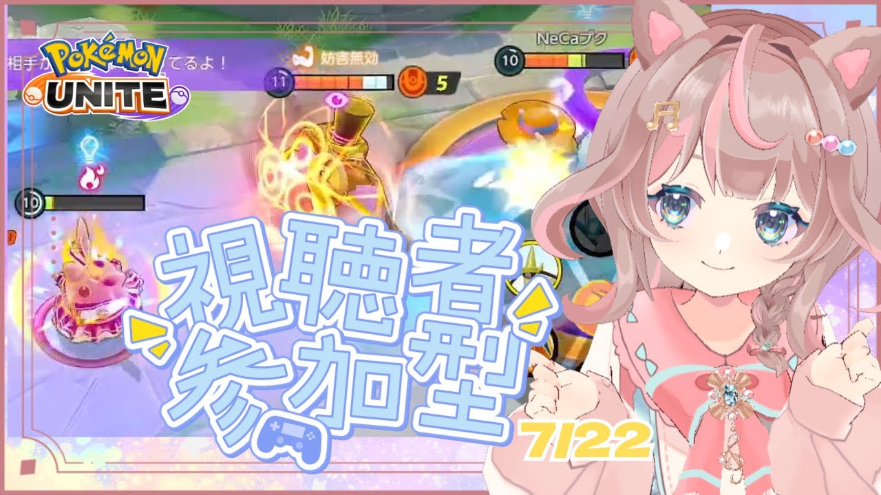 【ポケモンユナイト】ポケモンプレゼンツ楽しみですね♪の巻