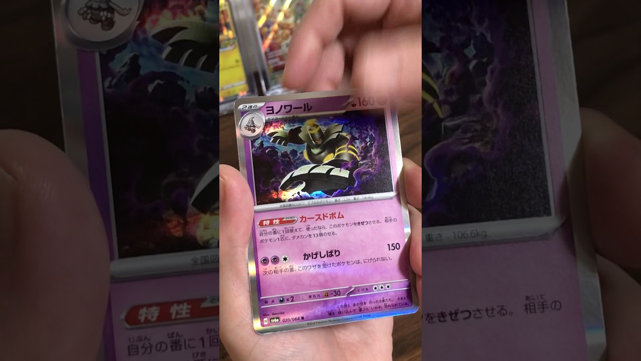 【ポケカ開封】ヨノワールのカースドボムが強すぎる‼️【ナイトワンダラー】 #ポケモンカード開封 #ポケモンカード #ポケカ