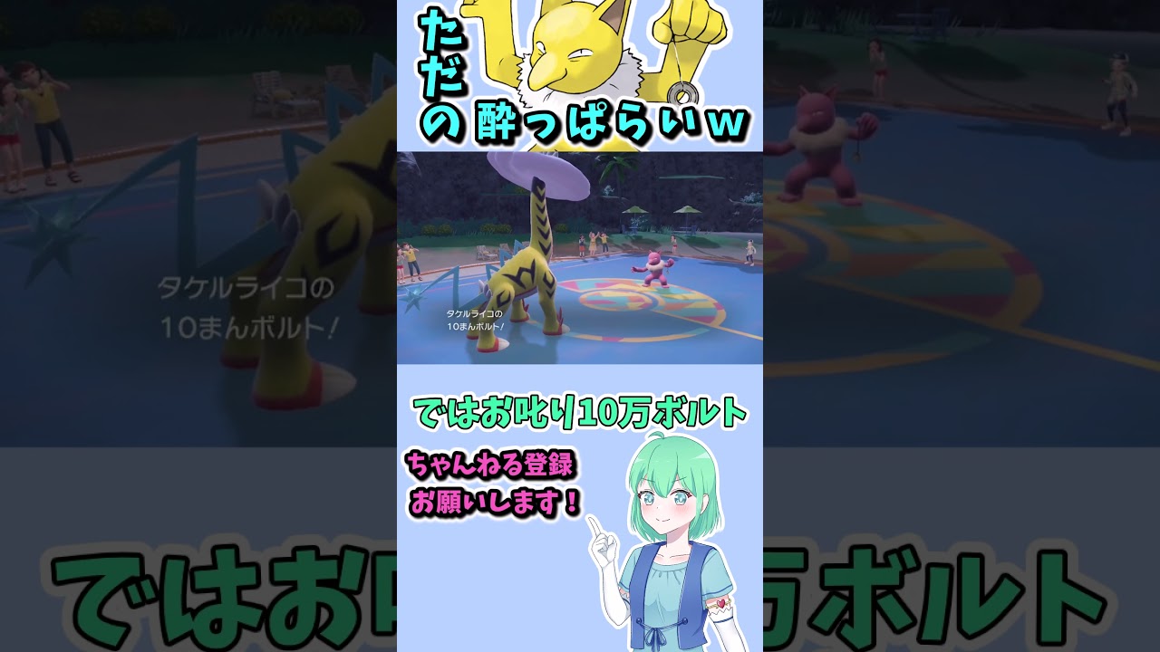 ショート621【バトル】これが、スリーパーのあるべき姿か