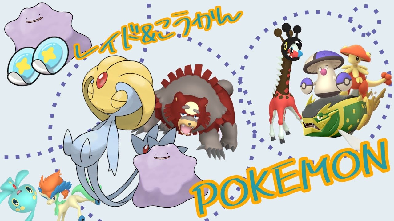 ポケモンプレゼンツくるぞーーー〖6０秒で25万金策＆色レイドなど〗マギアナや色ガチグマ【朝活】「スパイスレイド参加型」 伝説・幻配布【ポケモンSV】7月22日   〖Pokémon〗