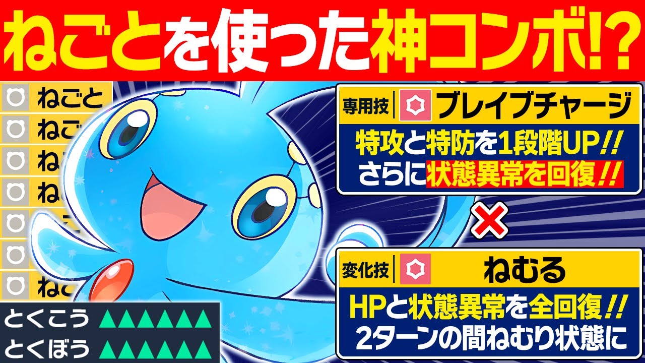 【抽選パ】マナフィ専用技『ブレイブチャージ』を『ねごと』で悪用するコンボがキモすぎる　#26-1【ポケモンSV/ポケモンスカーレットバイオレット】