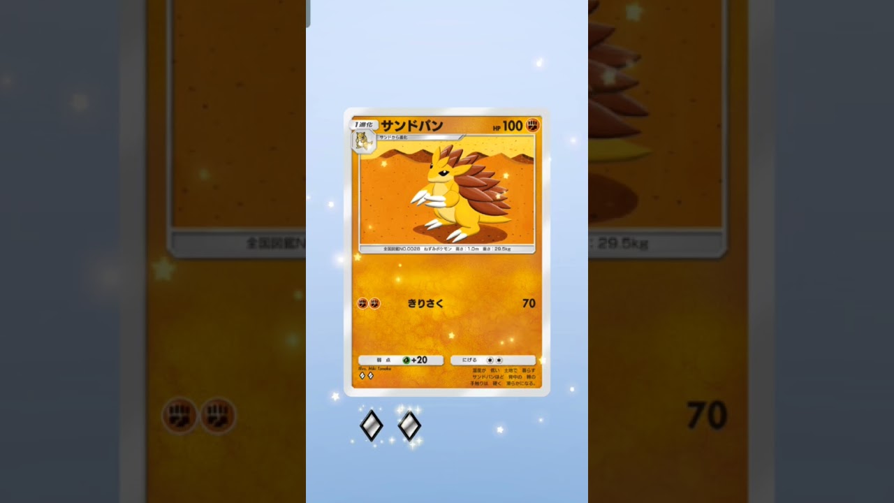 ポケポケ開封#2 #ポケポケ #shorts #ポケカ開封 #ポケモンカード #ミュウツー