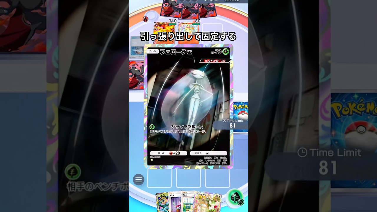 【ポケポケ】フェローチェとダダリンex #shorts