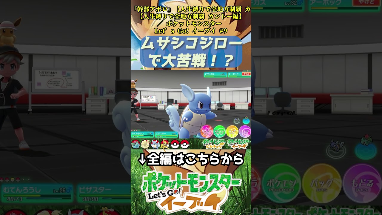 マタドガスとアーボック #ピカブイ