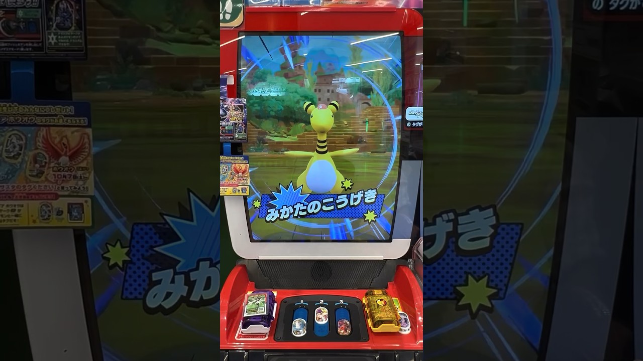 【メザスタ】No.181：メガデンリュウ☆かみなり‼️（GS2）@arata.channel .japan.Oct2023 #shorts