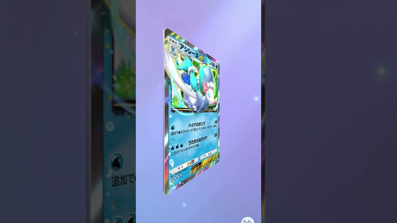【ポケポケ】 アシレーヌexをまだ引いてない男 #shorts #ポケポケ #ポケポケ開封チャレンジ