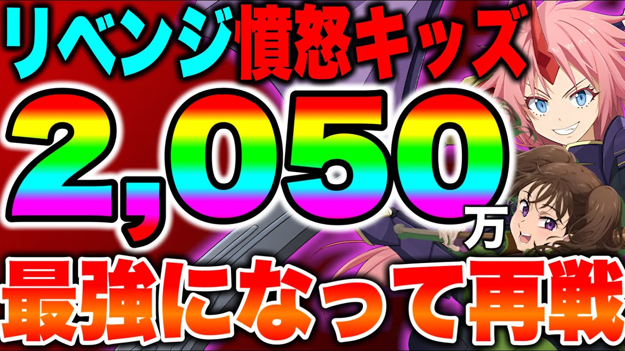 リベンジマッチを申し込んできた憤怒キッズが短期間で強くなりすぎてるｗｗ【グラクロ】【七つの大罪グランドクロス】【グラクロ最強パーティー】
