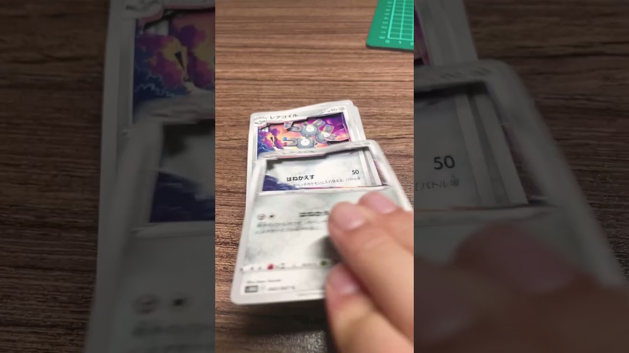 レアコイル立体にしてみた#ポケモンカード
