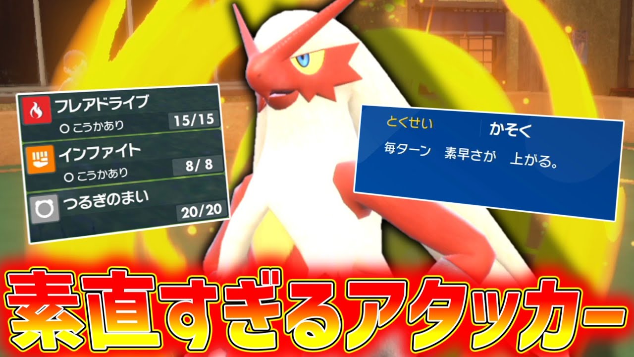勝手に速くなるアタッカーの「バシャーモ」が素直すぎた。【ゆっくり実況】【ポケモ