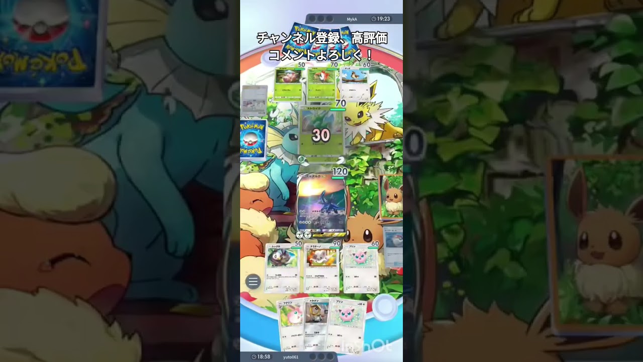 ポケポケをしてみた！第15回#ポケポケ #ポケモン #pokemon #デッキ #ディアルガ #tsuyu72 #shorts