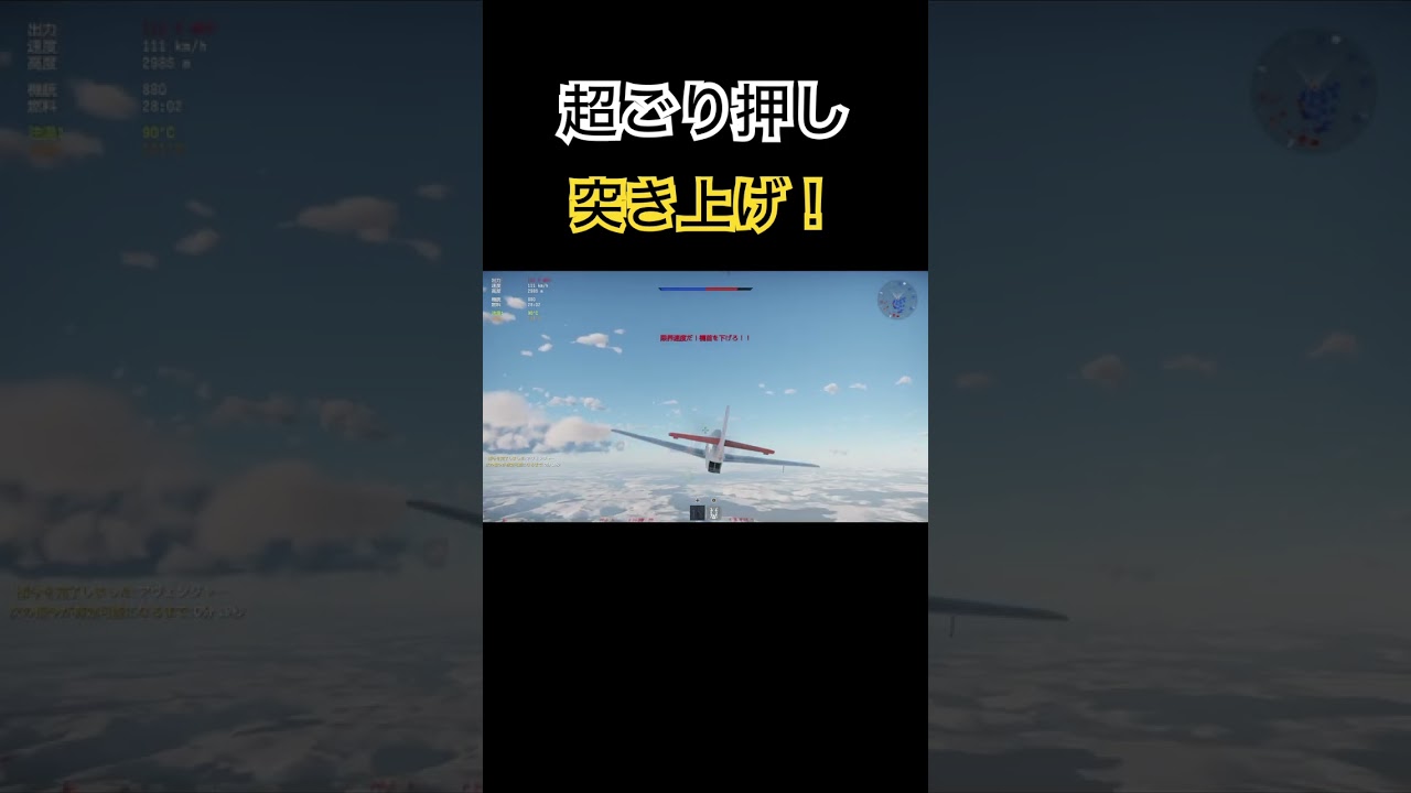 これぞアメ機の頑丈さ#warthunder #dogfight #wt #ウォーサンダー